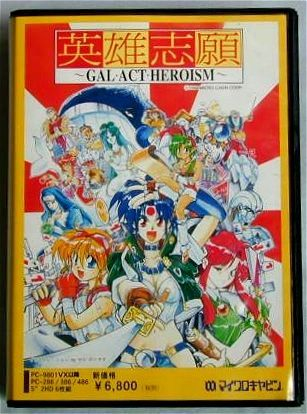 extrait jeux-video Eiyuu Shigan : Gal Act Heroism