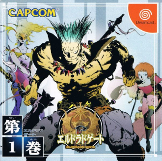 extrait jeux-video Eldorado Gate Vol. 1