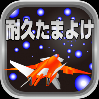 extrait jeux-video Endurance Avoidance