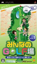 extrait jeux-video Everybody's Golf GPS Vol.1
