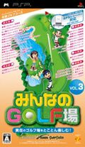 extrait jeux-video Everybody's Golf GPS Vol.3