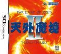 extrait jeux-video Far East of Eden II : Manjimaru