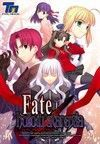 extrait jeux-video Fate/hollow ataraxia