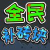 extrait jeux-video Fill Bricks 2-Outfolded!!50 50 - The Addictive Slicing Game!!