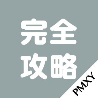 extrait jeux-video 完全攻略 for ポケットモンスター X・Y