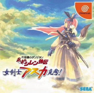 extrait jeux-video Fûrai no Syren Gaiden: Onnakenshi Asuka Kenzan
