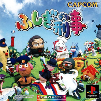 extrait jeux-video Fushigi Deka