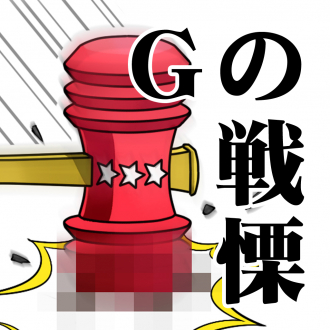 extrait jeux-video 爆発くんG