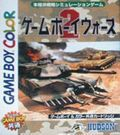 extrait jeux-video GameBoy Wars 2