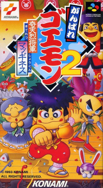 extrait jeux-video Ganbare Goemon 2