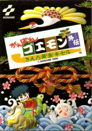 extrait jeux-video Ganbare Goemon Gaiden: Kieta Ougon Kiseru