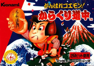 extrait jeux-video Ganbare Goemon! Karakuri Douchuu