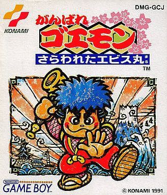 extrait jeux-video Ganbare Goemon Sawareta Ebisumaru