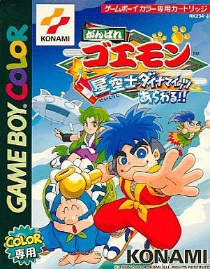 extrait jeux-video Ganbare Goemon Seikuushi Dynamite Awararu !!