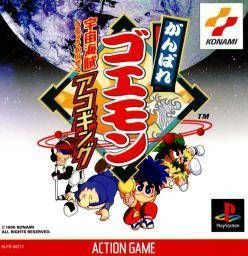 extrait jeux-video Ganbare Goemon : Uchû Kaizoku Akogingu