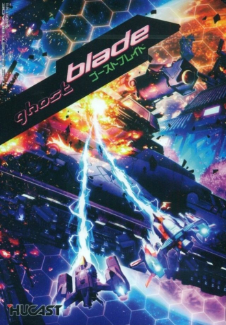 extrait jeux-video Ghost Blade