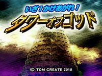 extrait jeux-video GO Series: Tower of Deus