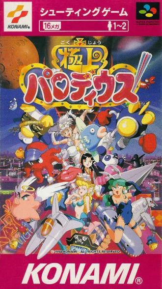 extrait jeux-video Gokujou Parodius!