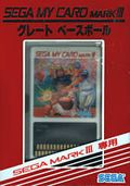 extrait jeux-video Great Baseball (Japon)