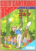 extrait jeux-video Great Golf (Japon)