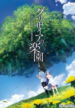 extrait jeux-video Grisaia no Rakuen : L'Éden de la Grisaia
