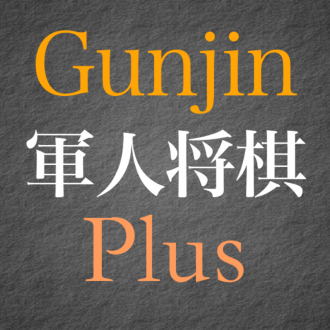 extrait jeux-video GunjinPlus
