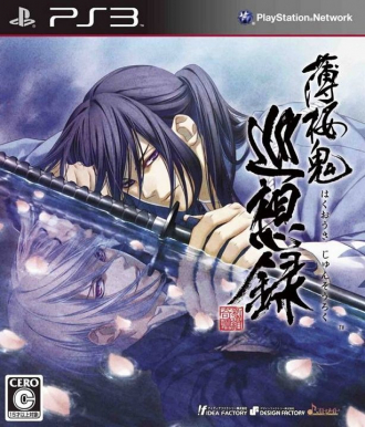 extrait jeux-video Hakuoki : Stories of the Shinsengumi