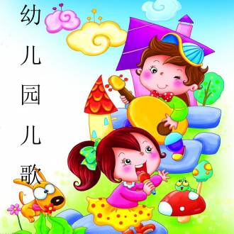 extrait jeux-video Happy Baby 幼儿园儿歌