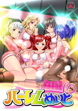 extrait jeux-video Harem Mate