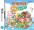 extrait jeux-video Harvest Moon : Sun and Friends