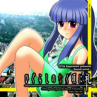 extrait jeux-video Higurashi no naku koro ni Rei