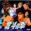 extrait jeux-video Hokuto no Ken