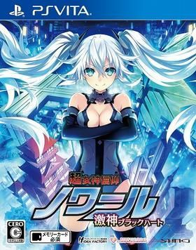 extrait jeux-video Hyperdevotion Noire : Goddess Black Heart