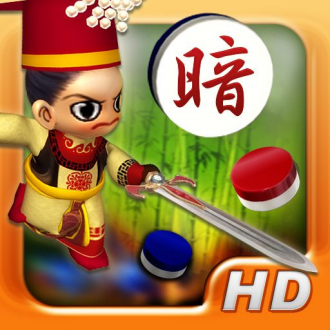 extrait jeux-video i.Game 3D暗棋 HD