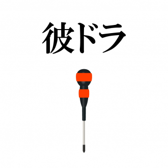 extrait jeux-video If boyfriend was driver