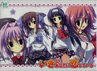 extrait jeux-video Ikinari Anata ni Koishiteiru