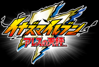 extrait jeux-video Inazuma Eleven Ares