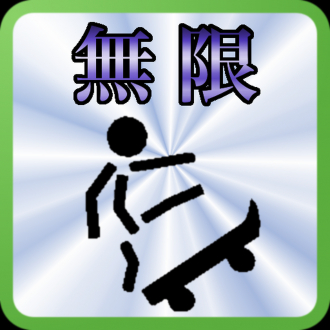 extrait jeux-video Infinite skateboard games