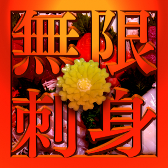 extrait jeux-video Infinity Sashimi