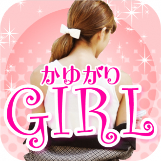 extrait jeux-video ITCHY GIRL