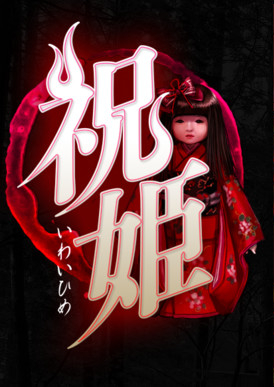 extrait jeux-video Iwaihime