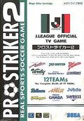 extrait jeux-video J. League Pro Striker 2