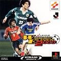 extrait jeux-video J.League Winning Eleven 2000
