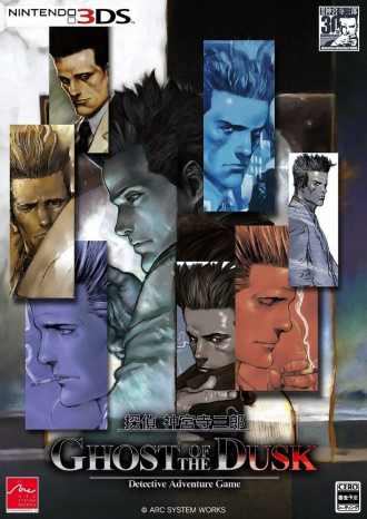 extrait jeux-video Jake Hunter Detective Story - Ghost of the Dusk