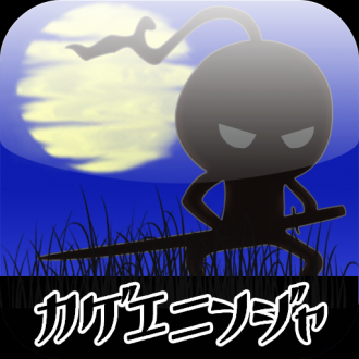 extrait jeux-video kageeninja