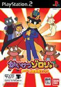extrait jeux-video Kaiketsu Zorori