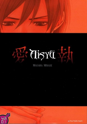 couverture manga Aisyu