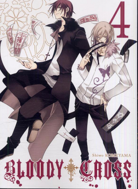 couverture manga Bloody cross T4
