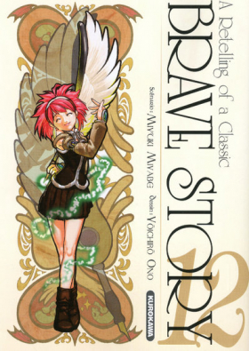 couverture manga Brave Story T12