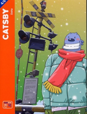 couverture manga Catsby  T4